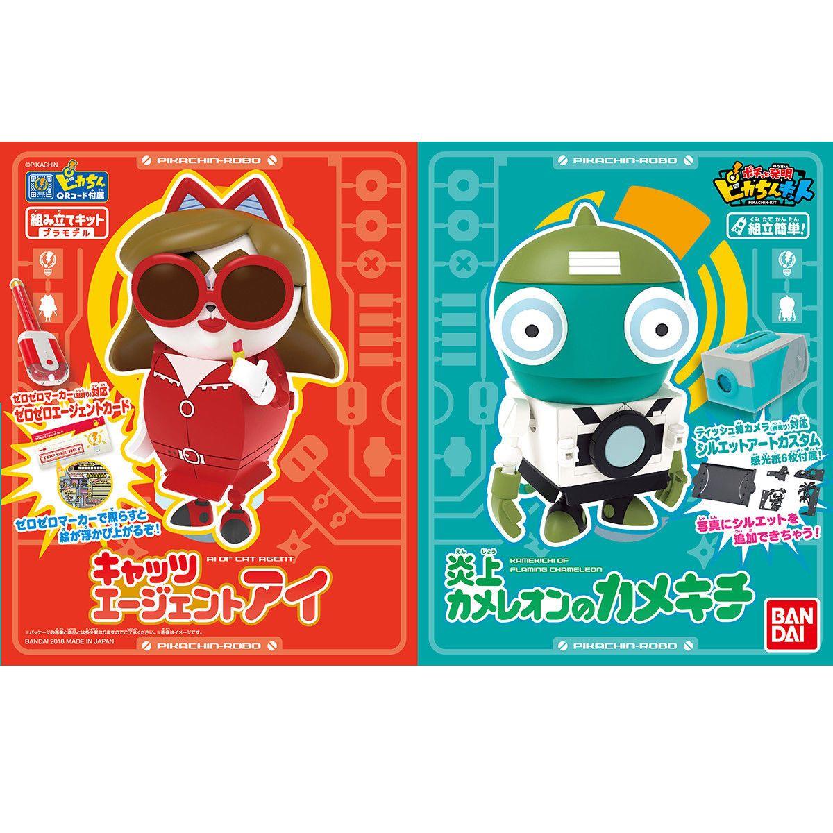 BANDAI PIKACHIN-ROBO AI of CAT AGENT & KAMEKICHI of FLAMING CHAMELEON Model Kit