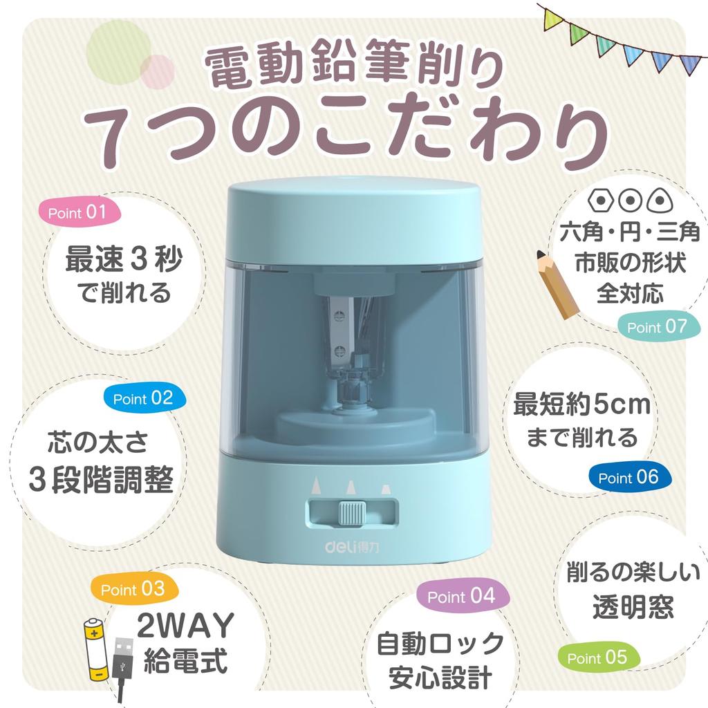 Ink Chips Deli Electric Pencil Sharpener Compatible Pencils and Colored Pencils Product VA3 Pencil Stationery and Compact Pastel Sharpening Even for