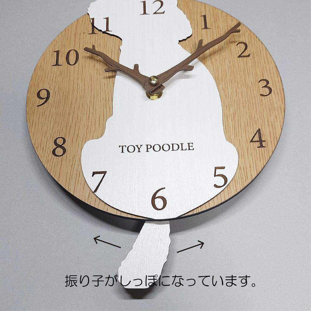 Stylish wooden pendulum clock featuring a toy poodle in white and cream. Silent, perfect for bedrooms, bedrooms, or any room.