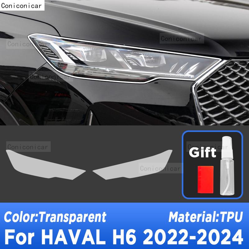 Car Headlight Protection Transparent Repair Anti-Scratch Protective Film TPU Stickers For HAVAL H6 -2024 Accessories