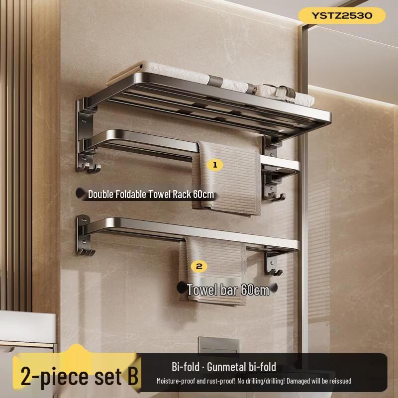 Handun Drill-Free Space Aluminum Towel Rack