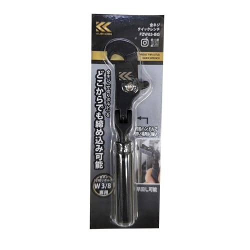 Fujiya All-Thread Quick Wrench, Black Gold, W3/8 Only, FZW03-BG