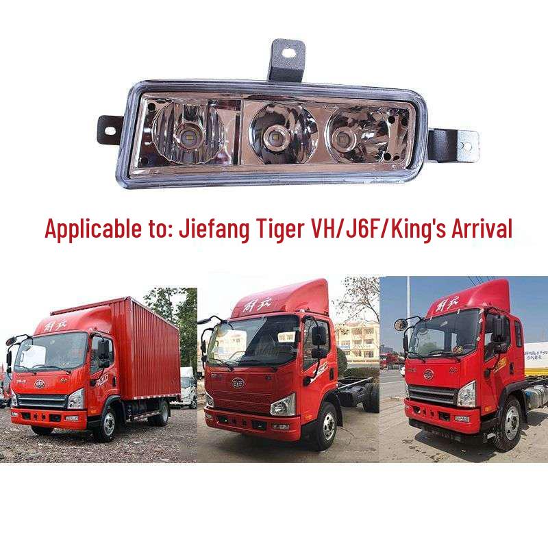 FAW Jiefang J6F/Jiefang Hu VH LED Front Fog Light - Super Bright, Modified Assembly