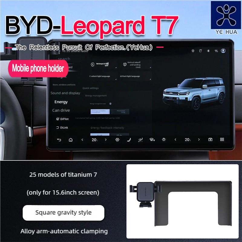 For BYD 2025-26 Formula Leopard Titanium 7 Car Phone Holder Wireless Charger Gravity Magnetic Navigation Fixed Stand Bracket