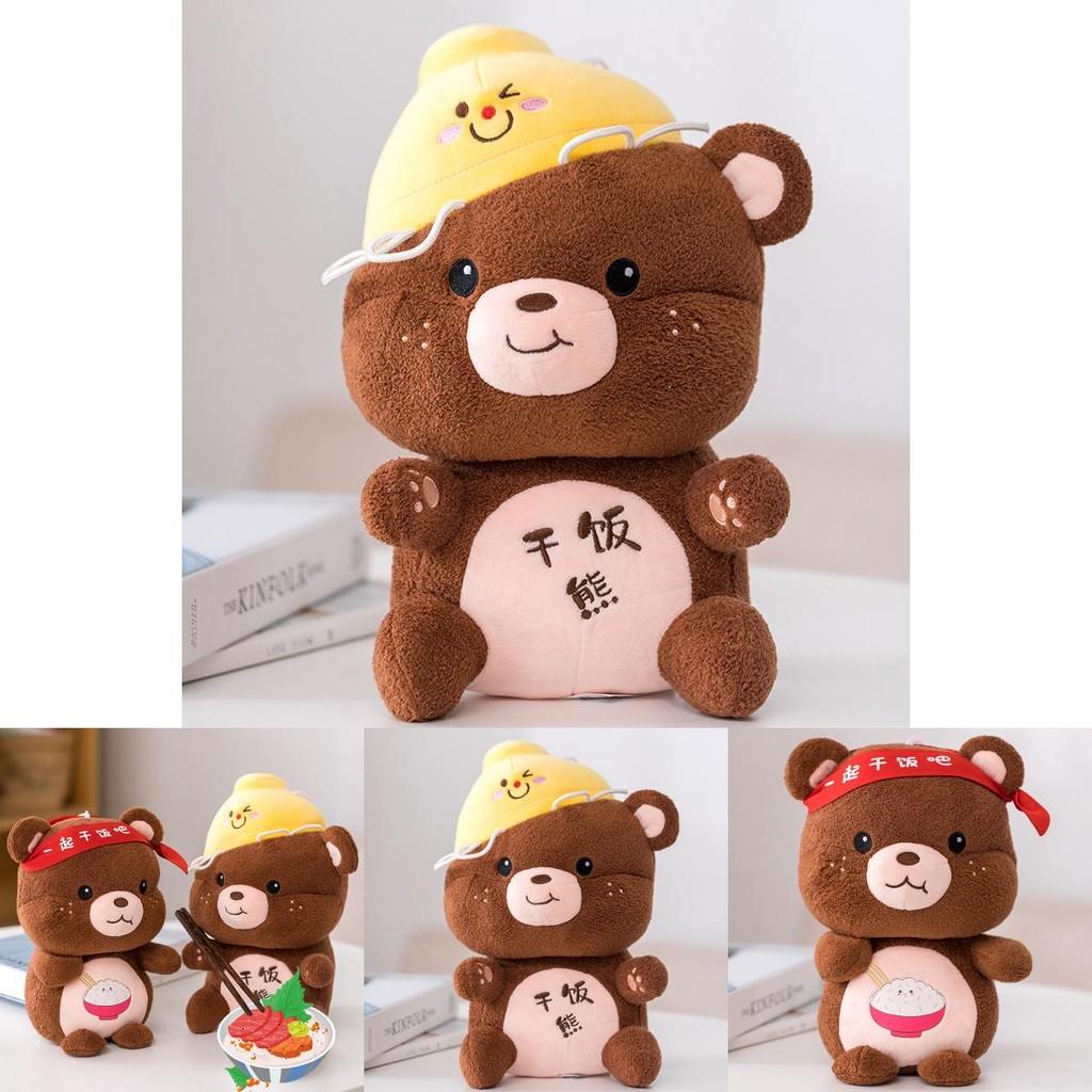 Adorable Teddy Bear Plush Toy Doll With Soft Short Pile Material For Kids Gifts