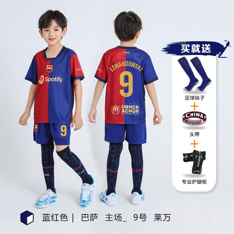 Children's football jersey set Boys and girls game clothing Real Madrid Basaro primary school jersey Training jersey