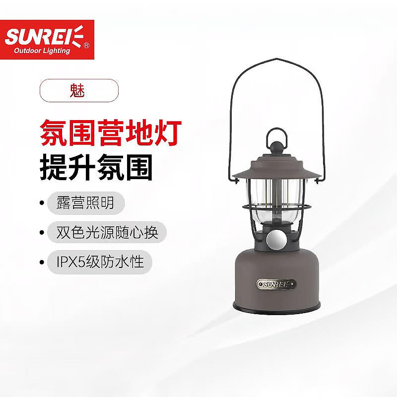 Sanlida Retro LED Camping Lantern