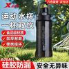 Xtep Portable Sport Water Bottle with Straw