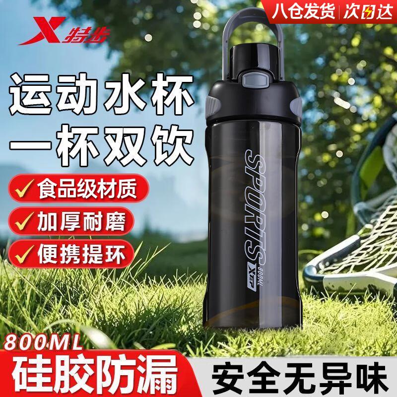 

XTEP Portable Sport Water Bottle with Straw 800ml