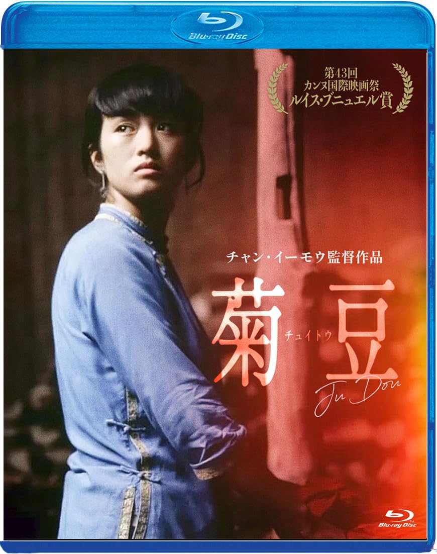 

Кікузу [Blu-ray]