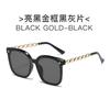 New large frame sunglasses women's high-end sense UV-proof sunglasses design sense chain temple fashion trendy sunglasses men