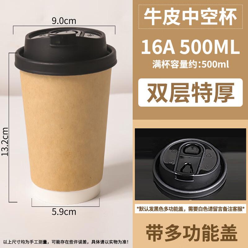 

Hanyou 500ml Double-Layer Kraft Paper Cups with Black Lids