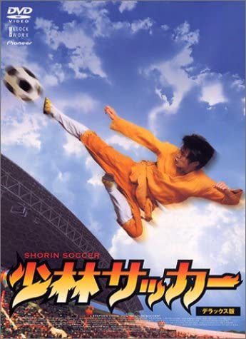 

DVD - Shaolin Soccer Deluxe Edition KWDV20 2002 Japan Movies & DVD Used