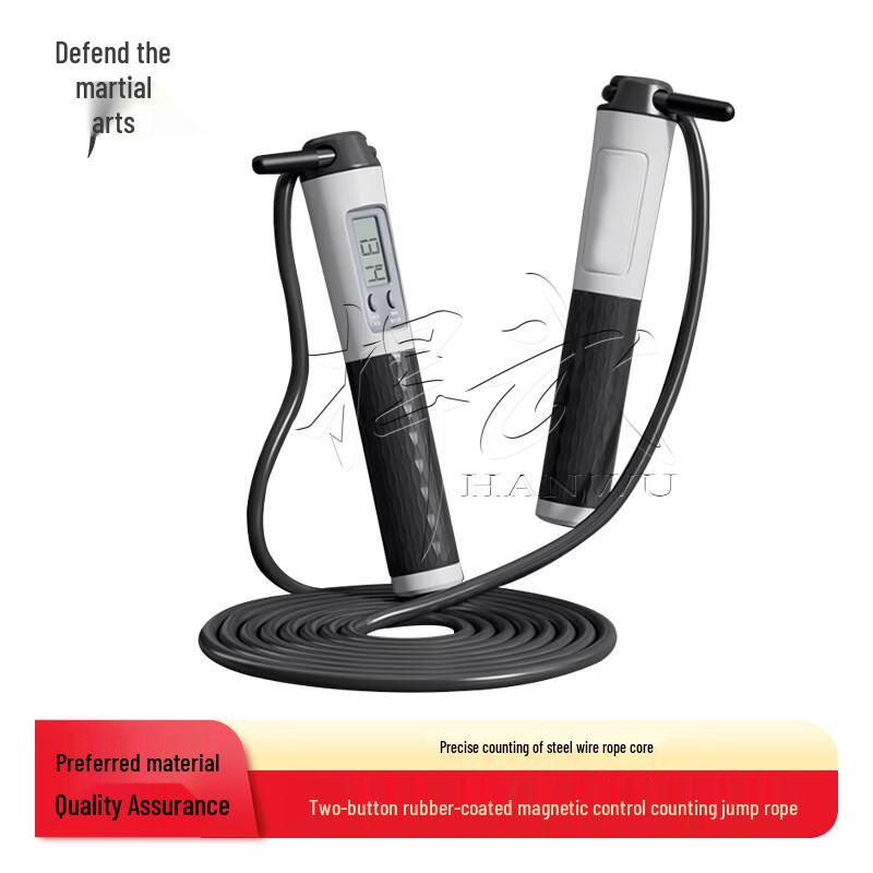 

Hanwu Smart Counting Jump Ropes