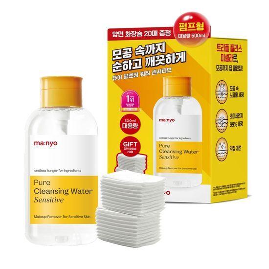 ma:nyo Pure Cleansing Water Sensitive 500ml Pump Package (+20 Cotton Pads)