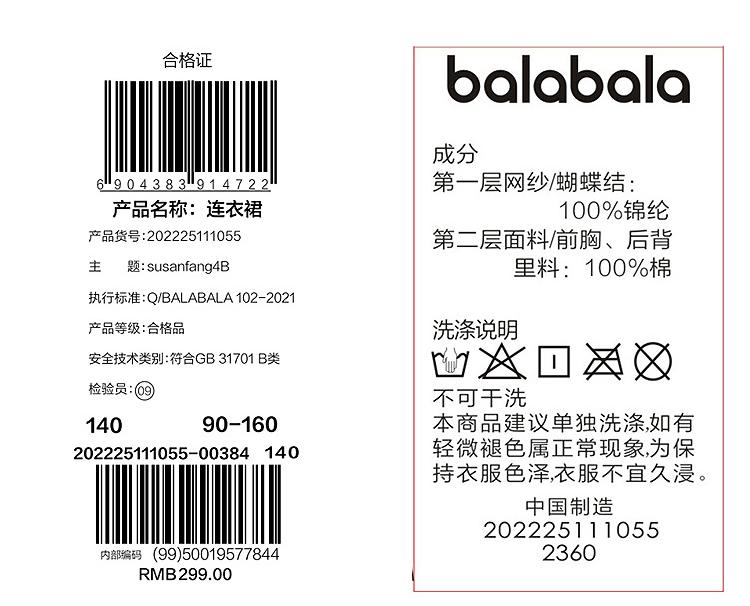 Balabala Children's Dress 2025 Summer