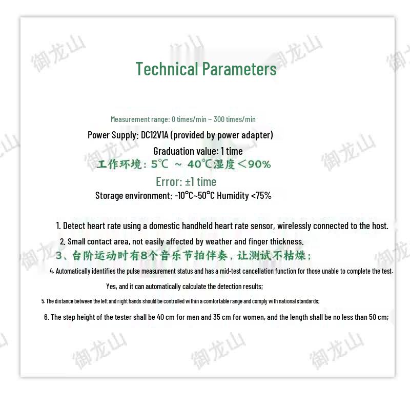 Yulongshan Wireless Physical Training Step Tester