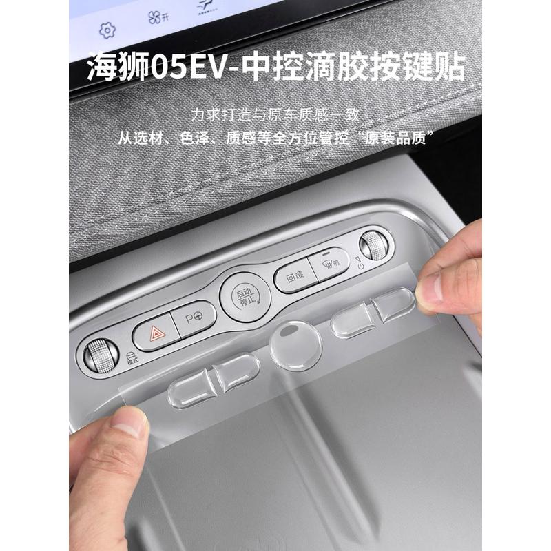For BYD Sea Lion 05 EV/07 DM/Seal 06 EV/DM Touring/Dolphin/Seagull Center Console Trim Interior Accessories  Fit