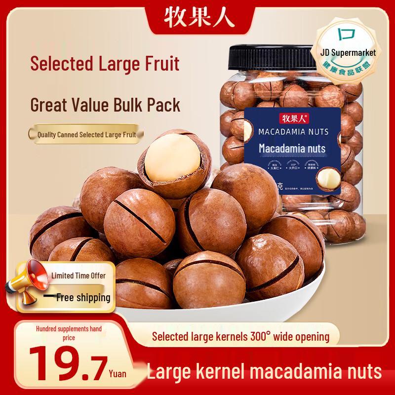 Muguo Ren Original Macadamia Nuts