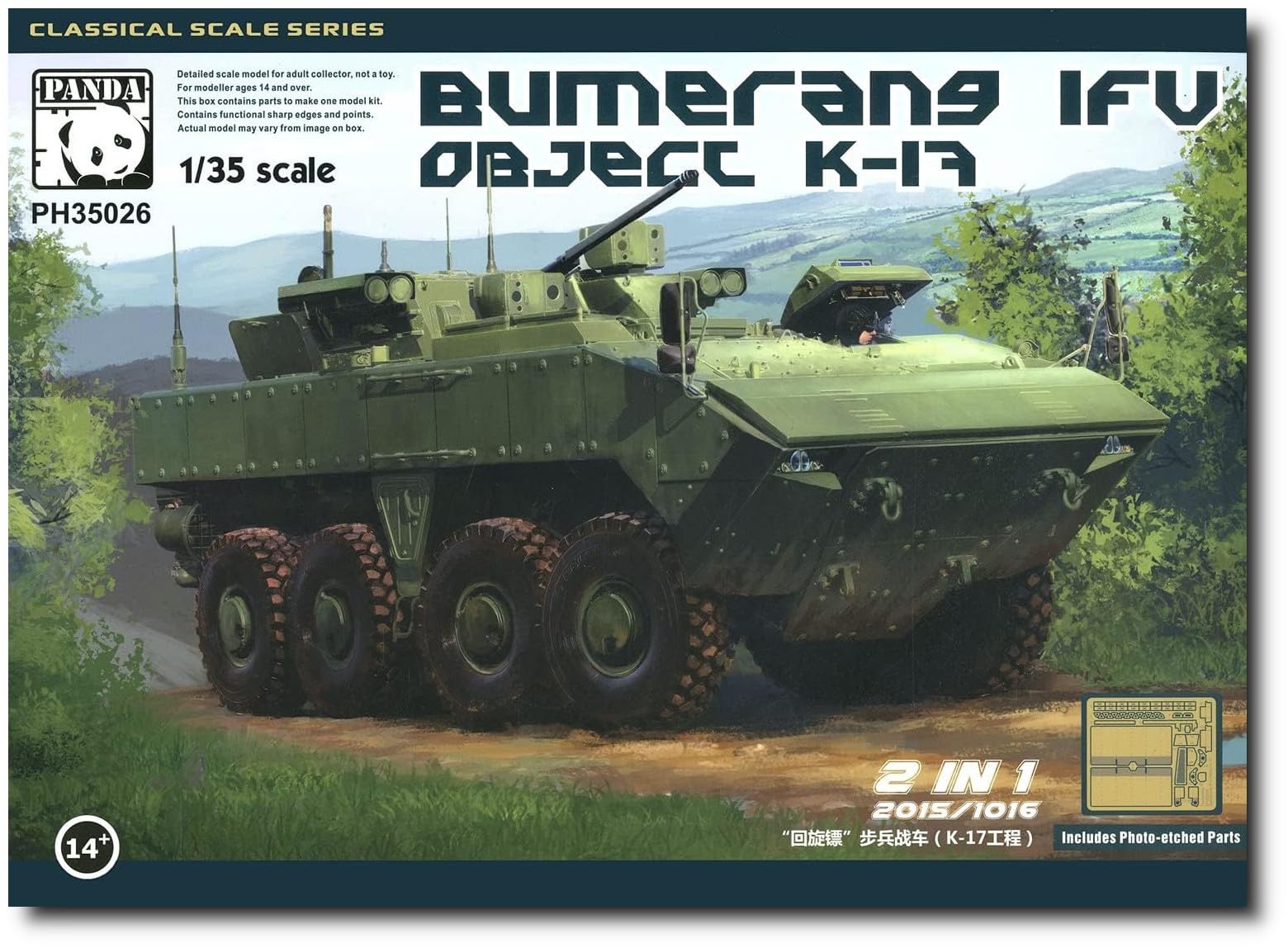 

Panda Hobby Boomerang APC Plastic Model Kit PH35026 1/35 VPK-7829 (Military Vehicle)