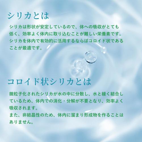 Silicia 500ml Silicon Mineral Supplement