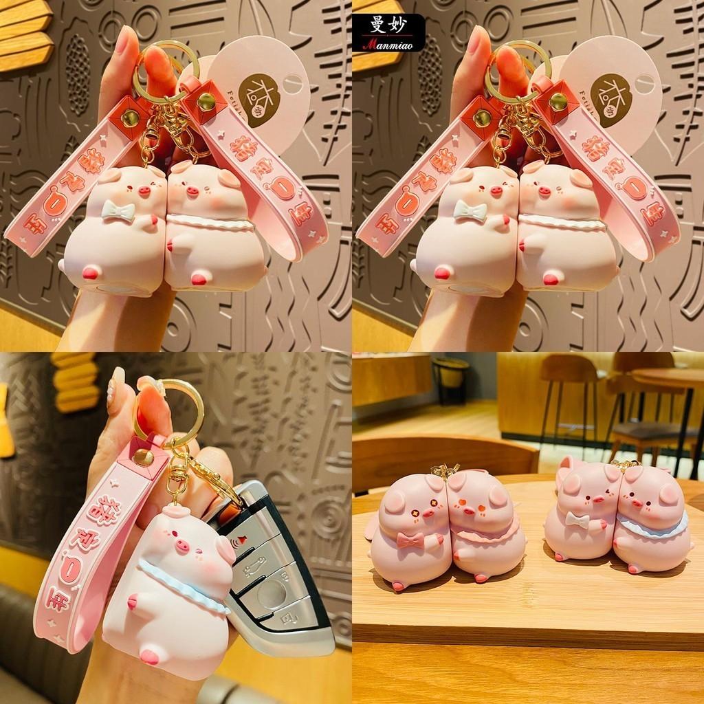 Adorable Cartoon Pig Keychain Set Cute Pvc Key Ring For Couples And Friends