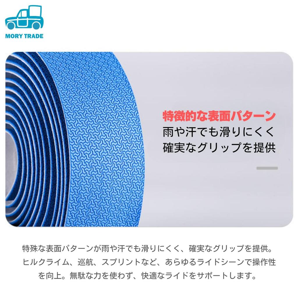 MORYTRADE Bar Tape for Road Drop Shock with Bar Ends Bikes, Cyclocross, Handlebars, Grips, Absorbing, (Gray)