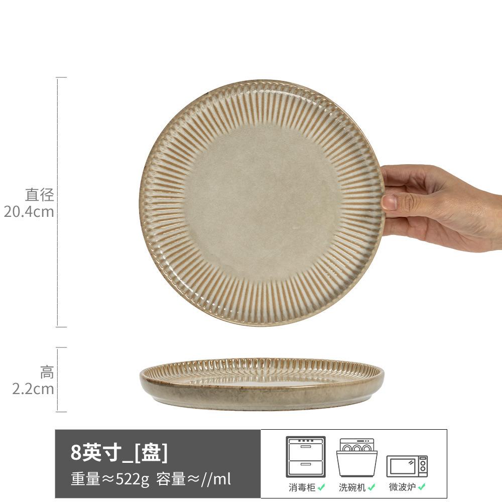 Ретро Рельефная Полосатая Керамическая Тарелка Обеденная Тарелка Домашняя Западная Тарелка Тарелка для Стейка Тарелка для Пасты Круглая Тарелка для Овощей