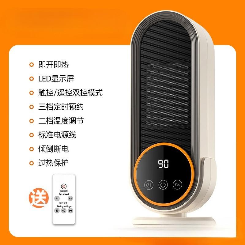 New 1200W Desktop Heater, Ceramic PTC Heating, Small Household Electric Heater, Energy-efficient and Safe Heating Solution