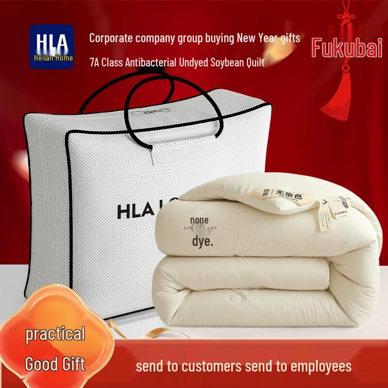 

HLA Soy Fiber Thick Winter Quilt
