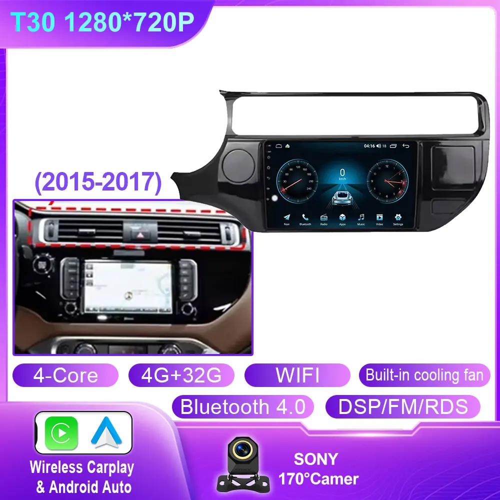 

Android 14 Car Radio For Kia RIO 4 K3 2011 - 2015 Multimedia 4G WIFI GPS Navigation Carplay Head Unit Stereo Auto QLED NO 2Din