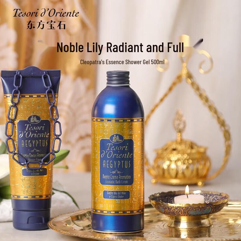 Tesori d'Oriente Serene Lily Scented Bath & Shower Set