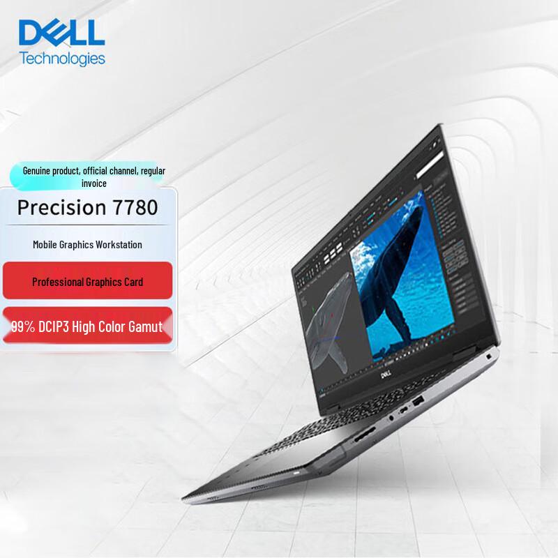 Dell Precision 7780 17  AI Graphics Mobile Workstation (CN version)