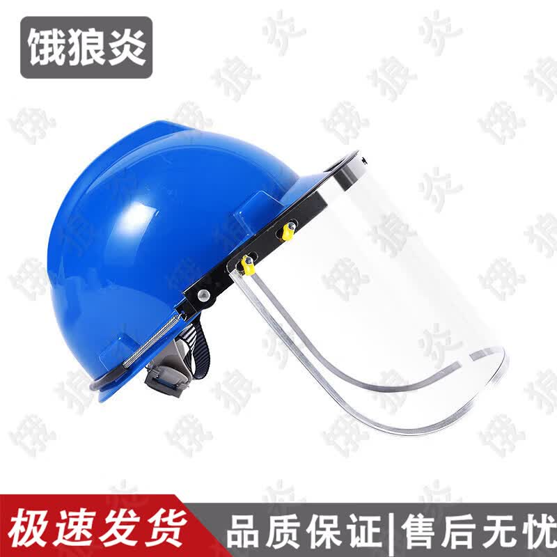 E-langyan Industrial Safety Face Shield & Helmet