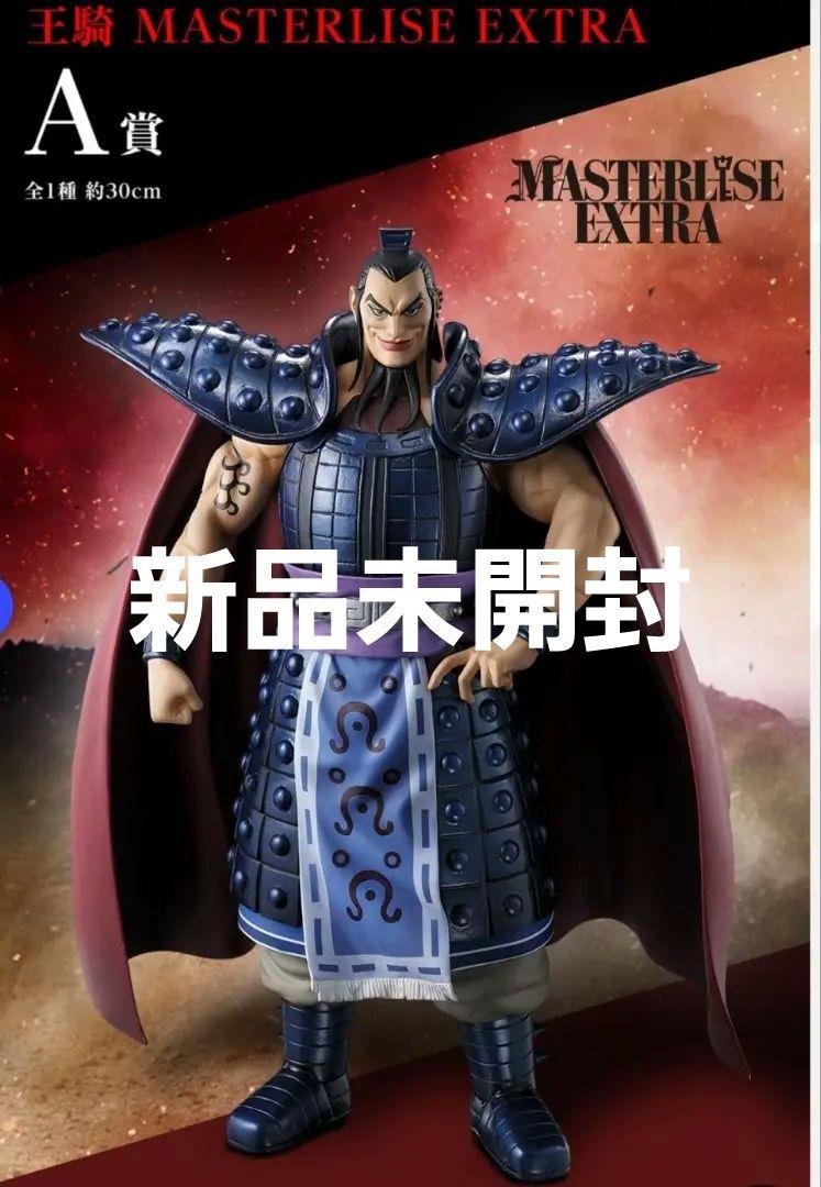 

[USED] Ouki MASTERLISE EXTRA approx. 30cm