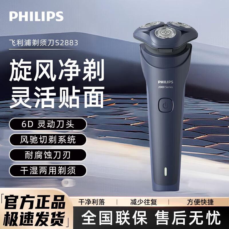 Philips Electric Shaver S2883/02 Cyclone Series CN plug (adapter included)