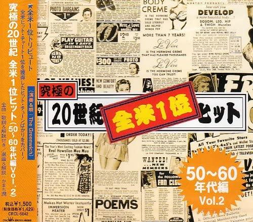 

CD GREEN WITCH - The Ultimate 20th Century US No. 1 CRCL5042 Japan ObiPop Used