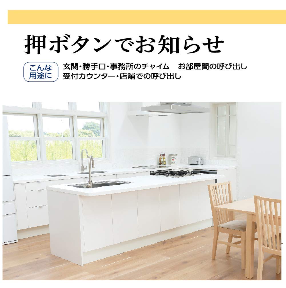 ELPA Wireless Chime Push Button Transmitter for No Installation Suitable for Elderly No Wiring Required EWS-P30 Intercoms, Required, Care, Wireless,