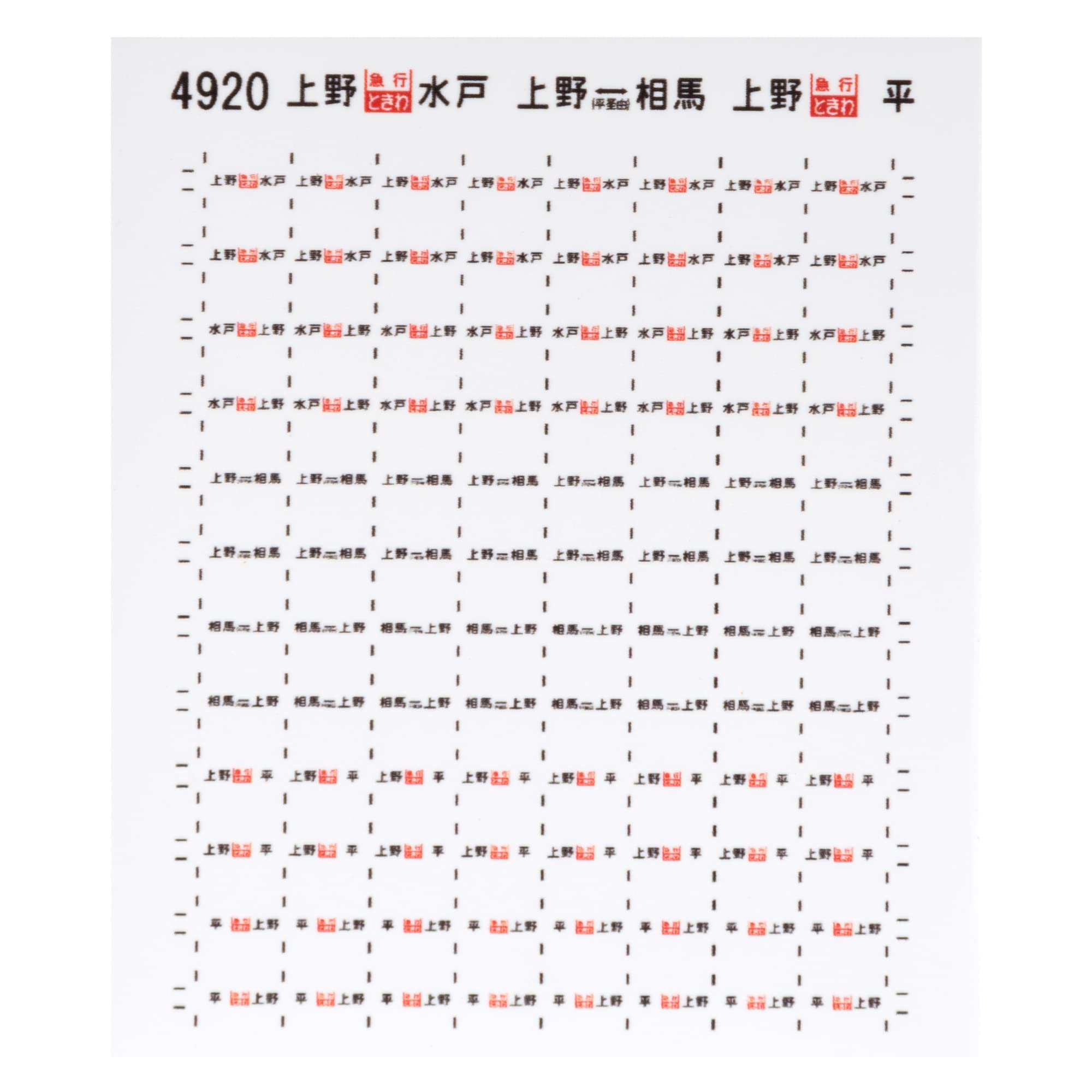 

Revolution Factory N Gauge 455 Series Sabot Seal 13 4920 білий