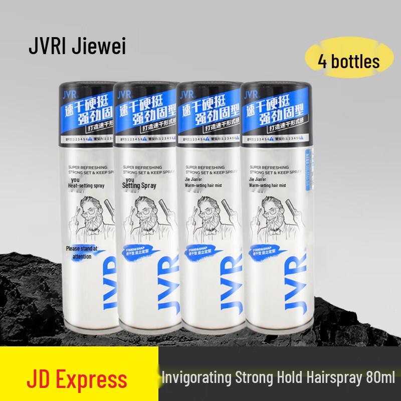 Набор лаков для укладки волос JVR для мужчин, сильная фиксация