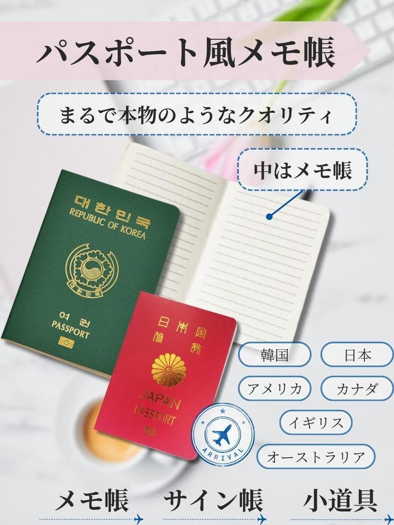 Korea passport memo pad Republic of Korea passport study lesson look-alike props theater production stamp book Japan