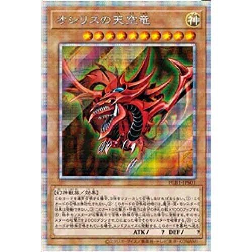 Yu-Gi-Oh! 11th Series PGB1-JPS01 Osiris the Sky Dragon [Prismatic Secret Rare]