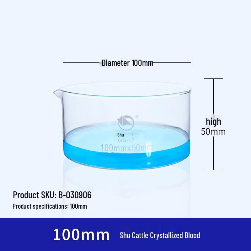 Shu Niu Borosilicate Glass Crystallizing Dish 100mm