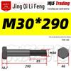 M27-M39 Grade 12.9 Blackened Half-Thread Hexagon Bolt