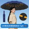 The Umbrella Is Automatically Thickened and Enlarged, and the Weather and Rain Folding Sun Umbrella Is Wholesale, and the Oversized Sun Protection