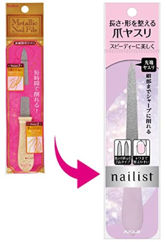 Cozy Honpo Nail Artist Metallic Nail File