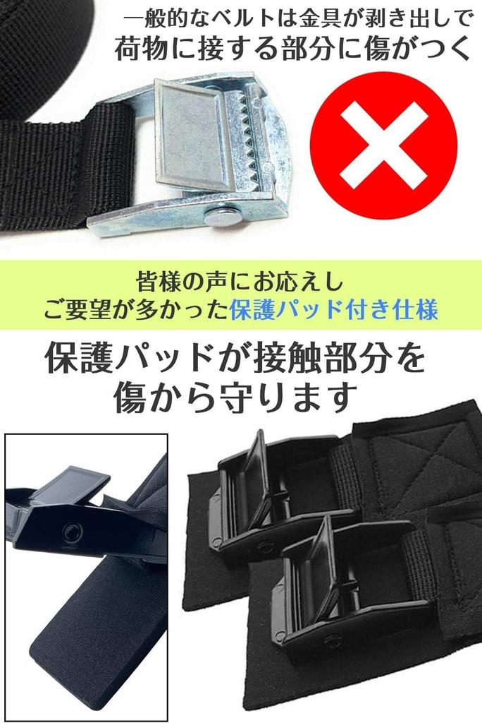 JMARS Cargo Tie-Down Straps, 3m and 6m, "Scratch-Resistant Model," Tensile Strength Tested by a Japanese Evaluation Institute, Set of 2 (3m, Black)