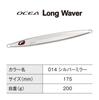 SHIMANO Offshore Jig Ocea Long Weber 200g 014 Silver Mirror JV-L20U