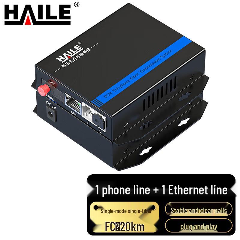

HAILE Digital Telephone Fiber Optic Multiplexer 20km