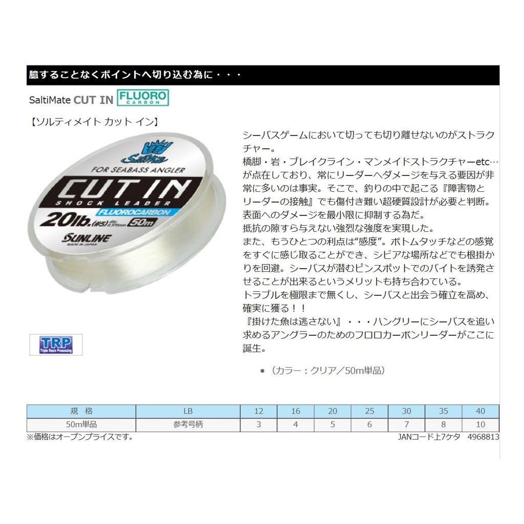 SUNLINE Saltymate Cut In Fluorocarbon Line, 50m, #3, 12lb, Clear